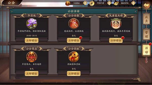 风月幻想手游新手攻略截图5