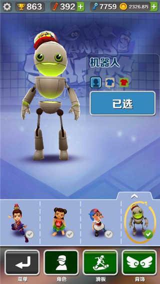 地铁跑酷空间站无邪叶烸内置菜单版