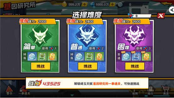 一拳超人无敌版∞钻石无限内购免广告版游戏攻略1