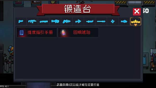 元气骑士英雄角色怎么解锁？英雄角色变身方法介绍攻略[多图]图片2