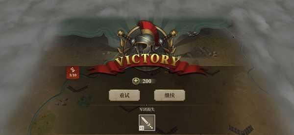 帝国军团罗马官方折扣平台版新手攻略5