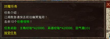 散人无双正版手游图片6