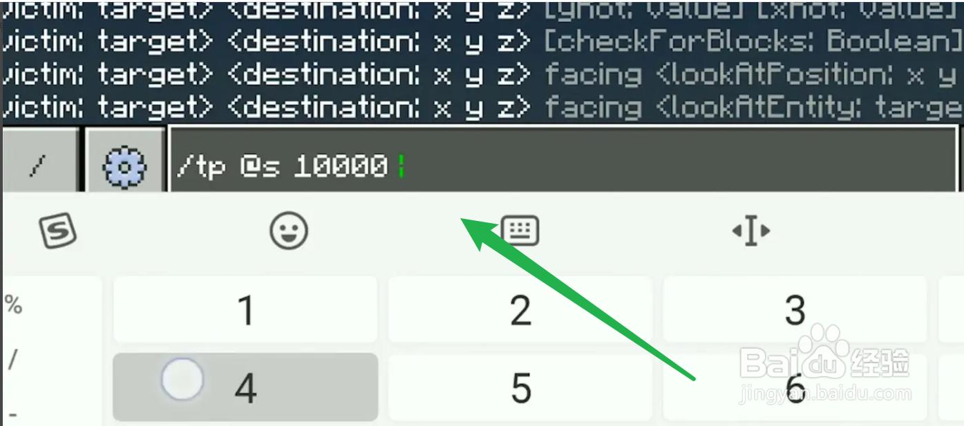 我的世界怎么传送坐标