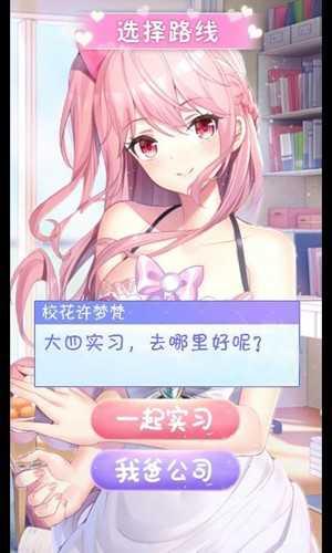 养成制服女友截图0