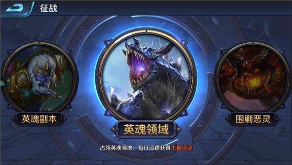 腾讯英魂之刃5周年庆手游官网版