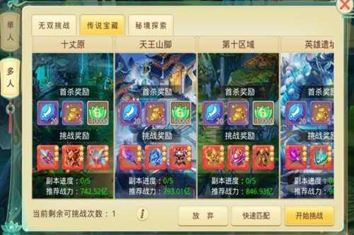 思仙前期如何获得资源材料6