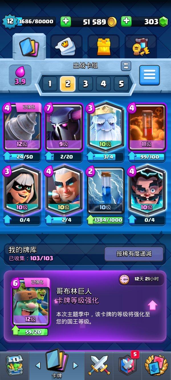 皇室战争百度版