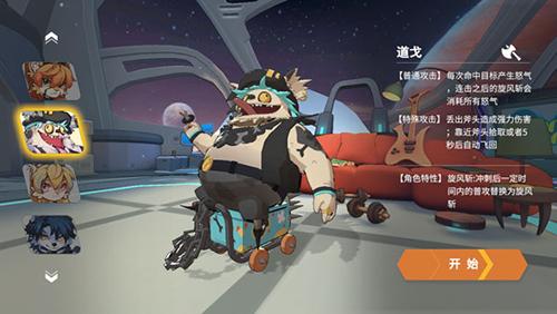 浣熊不高兴最新版角色介绍2