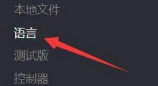 《泰坦陨落2》怎么设置简体中文?调整成中文的方法