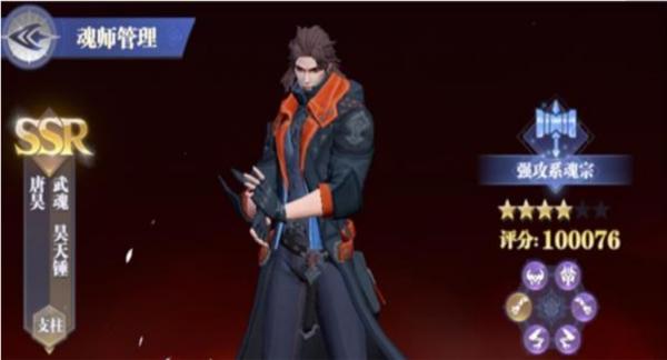 斗罗大陆:魂师对决(测试服)官网下载-斗罗大陆魂师对决游戏下载测试服