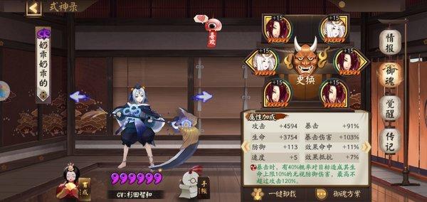 阴阳师国际服-阴阳师国际服