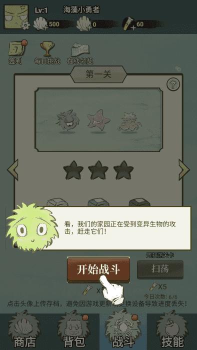 海洋防线免费下载