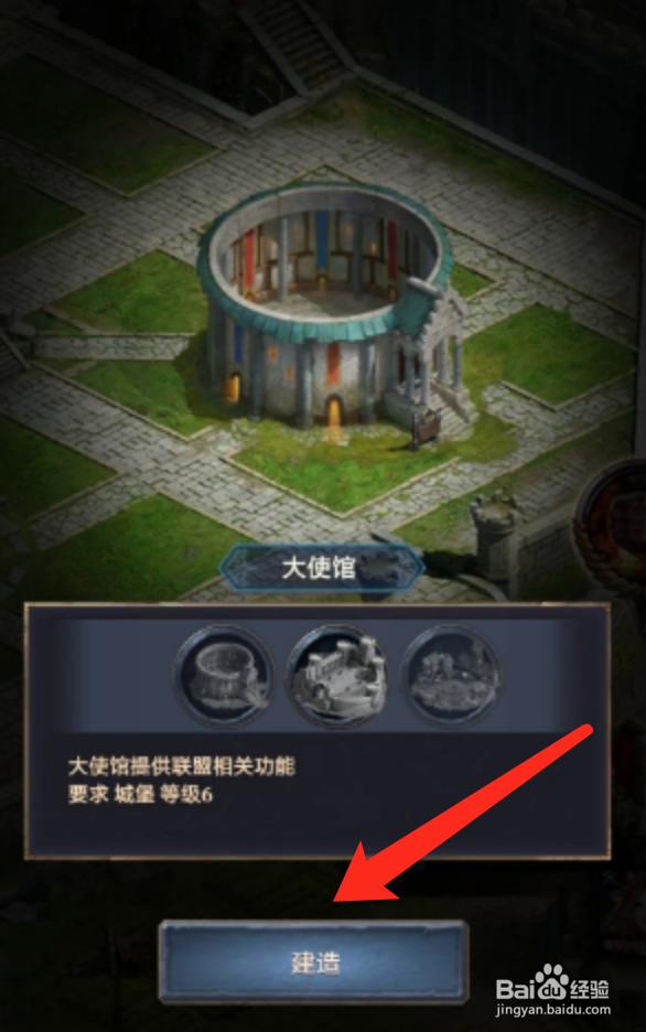 王权争霸怎么升级快