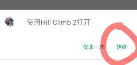 登山赛车如何加好友 加好友教程详细分享[多图]图片7