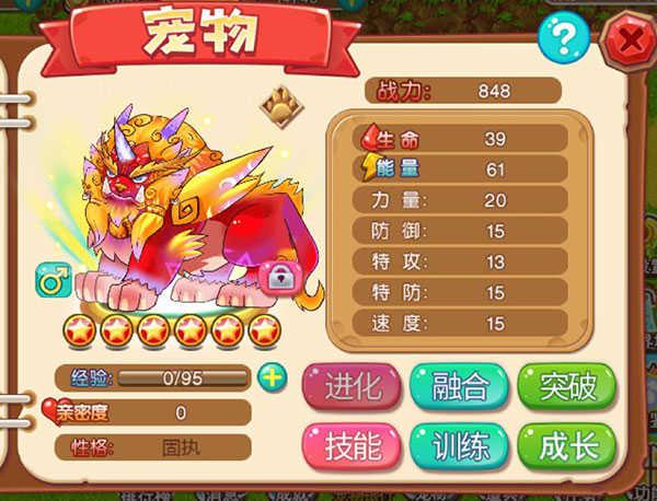 宠物王国外传破解版999999级神宠版宠物推荐2