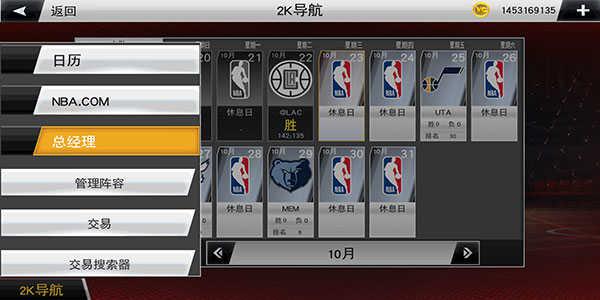 nba2k20手游下载