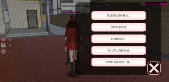 樱花校园模拟器无广告下载中文版-樱花校园模拟器无广告中文版无限金币十八汉化下载