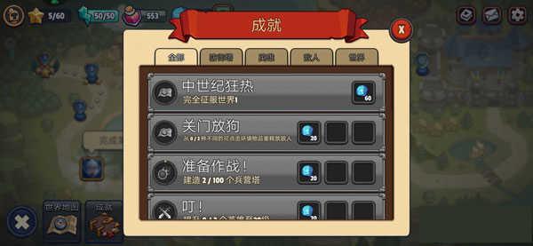 传奇塔防中文内购破解版怎么玩截图5