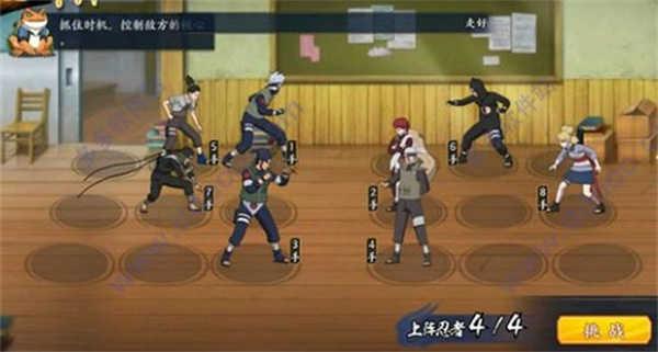 火影忍者忍者新世代破解版无限金币忍者集训进阶训练