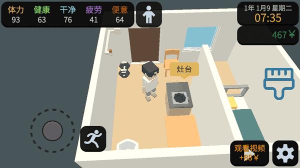 属性与生活3下载