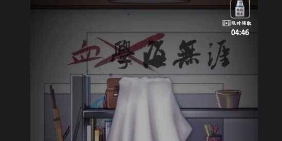 高校怪谈破解版 高校怪谈破解版