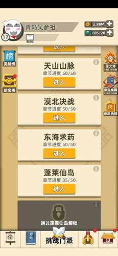 我功夫特牛2021最新破解版图片2