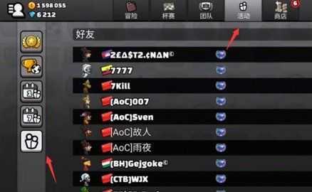 登山赛车如何加好友 加好友教程详细分享[多图]图片5