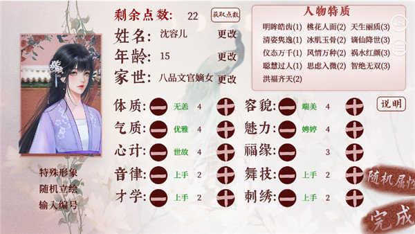 深宫曲旧版截图2