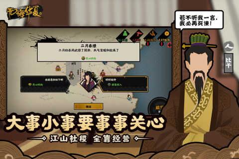 无悔华夏下载最新版截图3