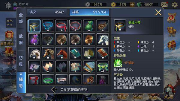 战棋三国2新手攻略2