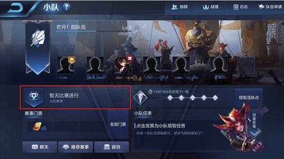 王者荣耀体验服前瞻版