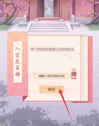 盛世芳华游戏图片5