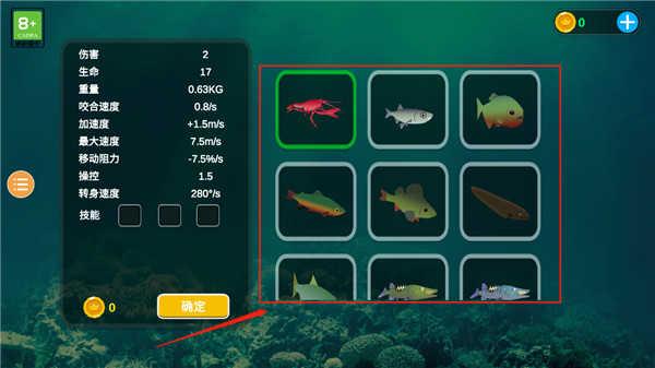 海底大猎杀玩法攻略