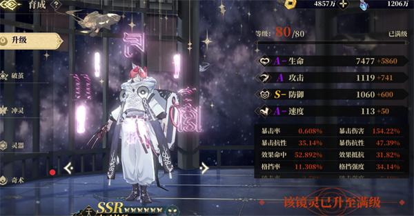 山海镜花太子长琴培养攻略4