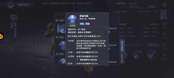 斗罗大陆魂师对决巅峰演武唯快不破速通攻略