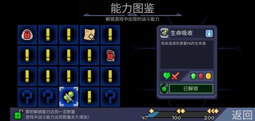 怪兽之星新手攻略8