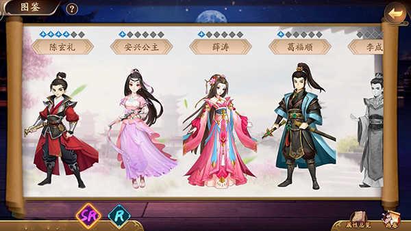 风月幻想手游新手攻略截图2