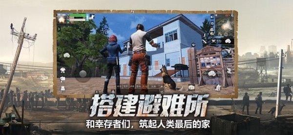 明日之后互通服下载-明日之后互通服最新版下载