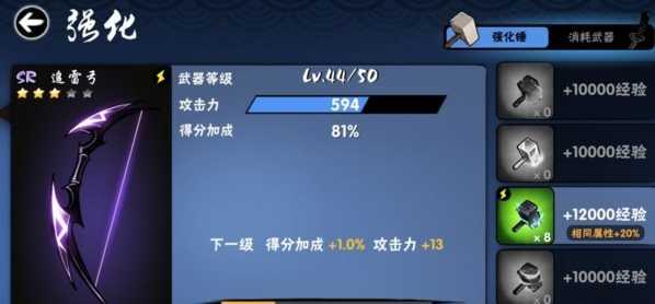 忍者必须死3无限金币版图片6