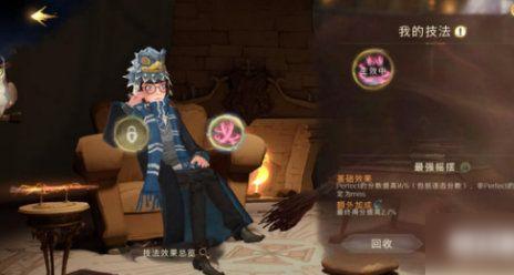 哈利波特魔法觉醒