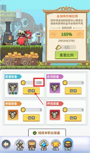 枫叶岛最新版战斗说明