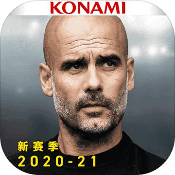 实况球会经理网易版