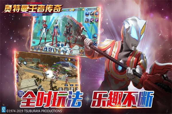 奥特曼王者传奇破解版内购免费版工会系统4