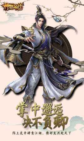 神都再临BT版截图0