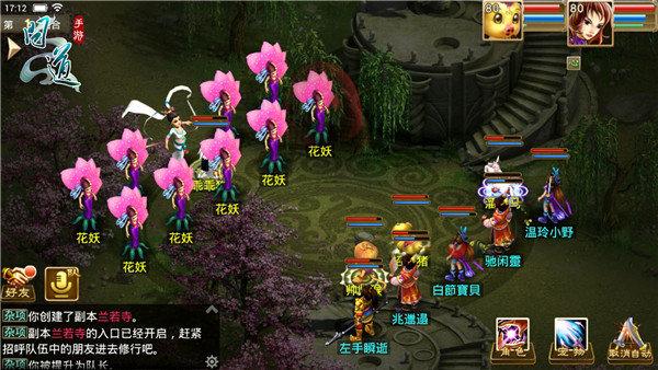 问道手游下载-问道手游官方正版下载