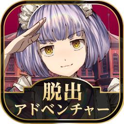 黄昏旅馆(誰ソ彼ホテル)