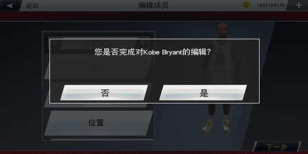 nba2k20手游下载