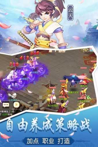 桃源仙境手游截图2