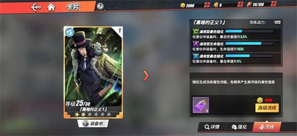 航海王热血航线卡片的养成攻略6