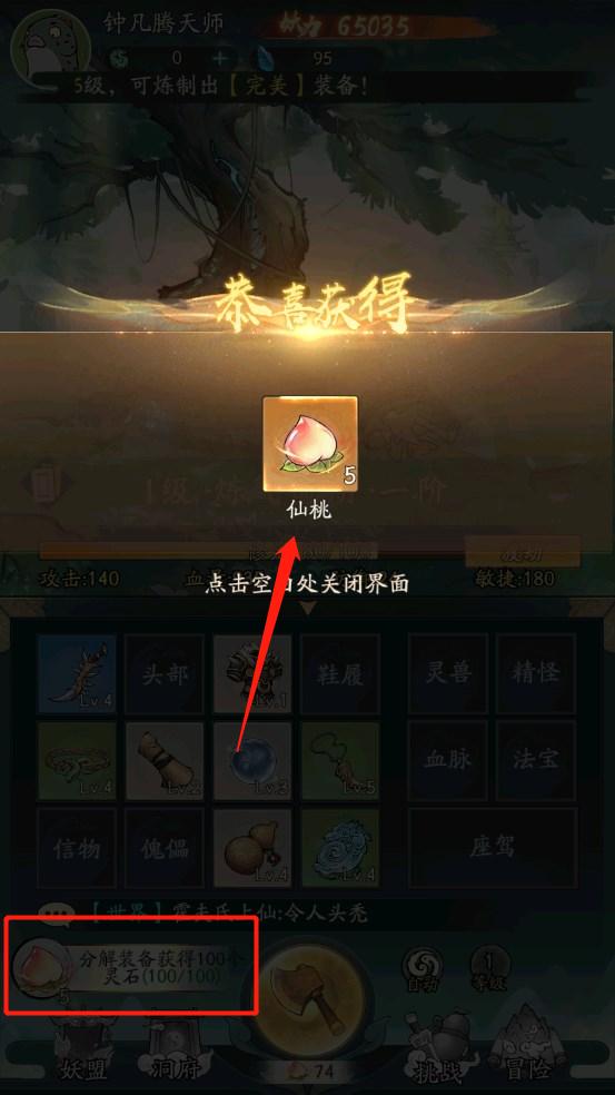 寻道大千官方版新手开局攻略 寻道大千官方版新手开局攻略